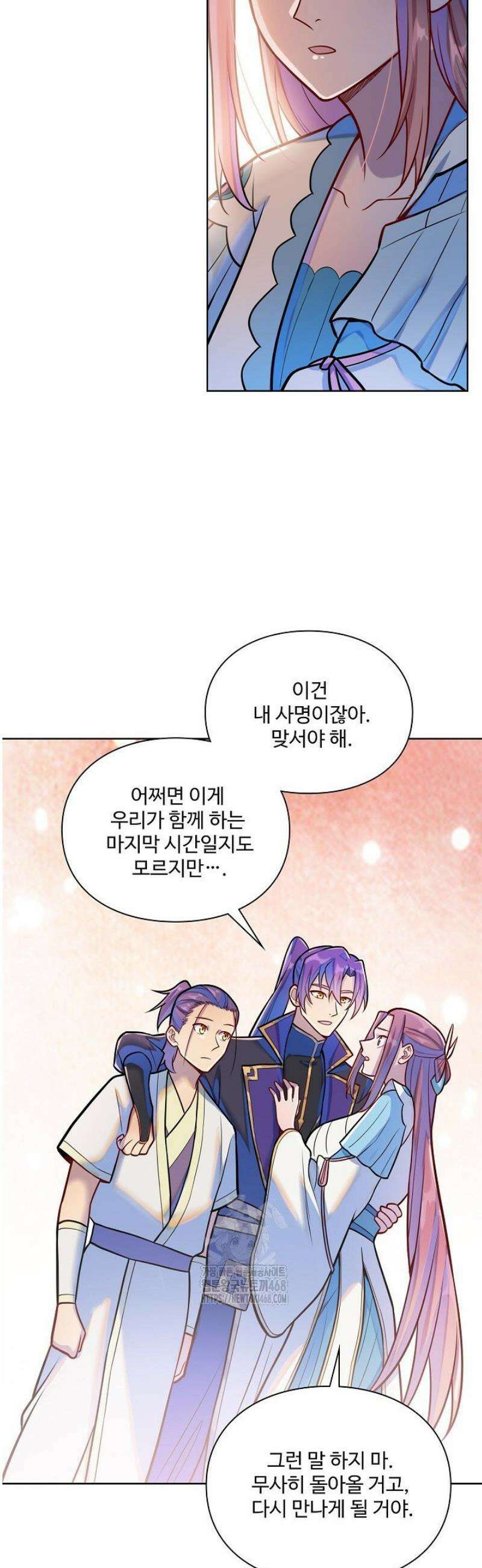 백련성신 1357화 3