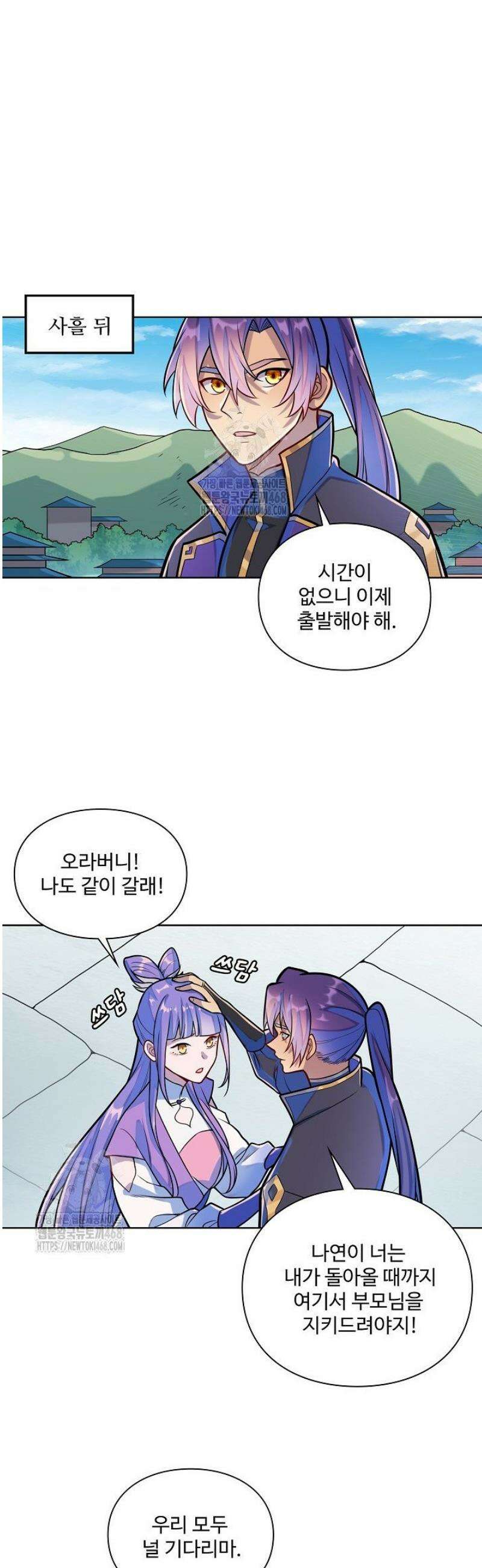 백련성신 1357화 5