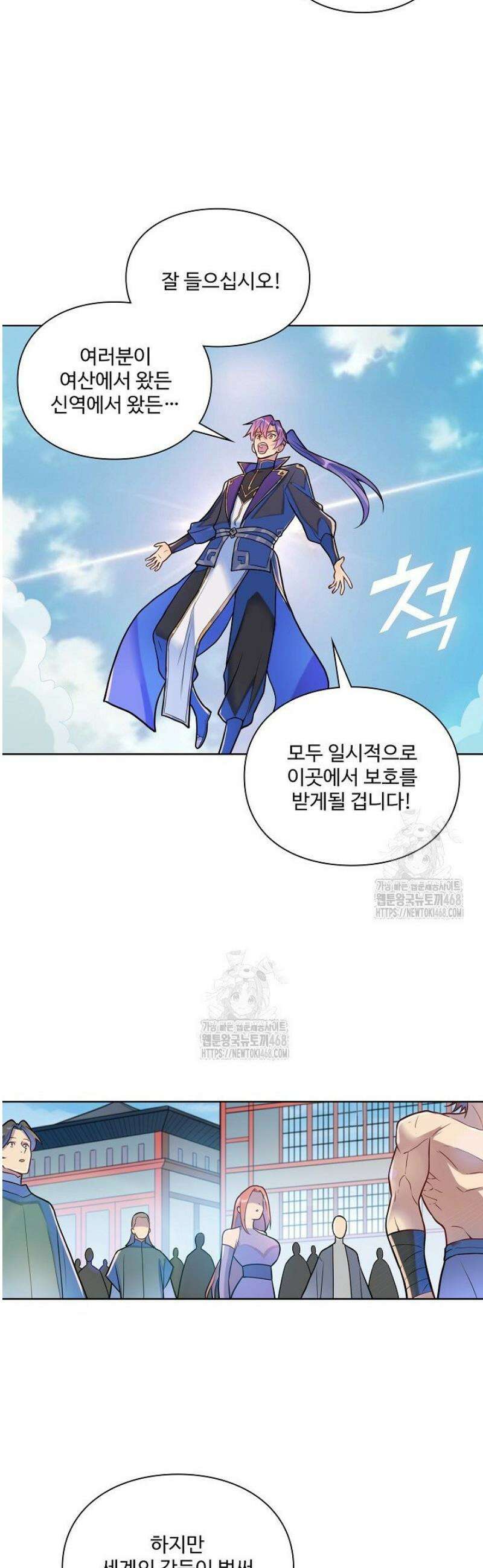 백련성신 1357화 7