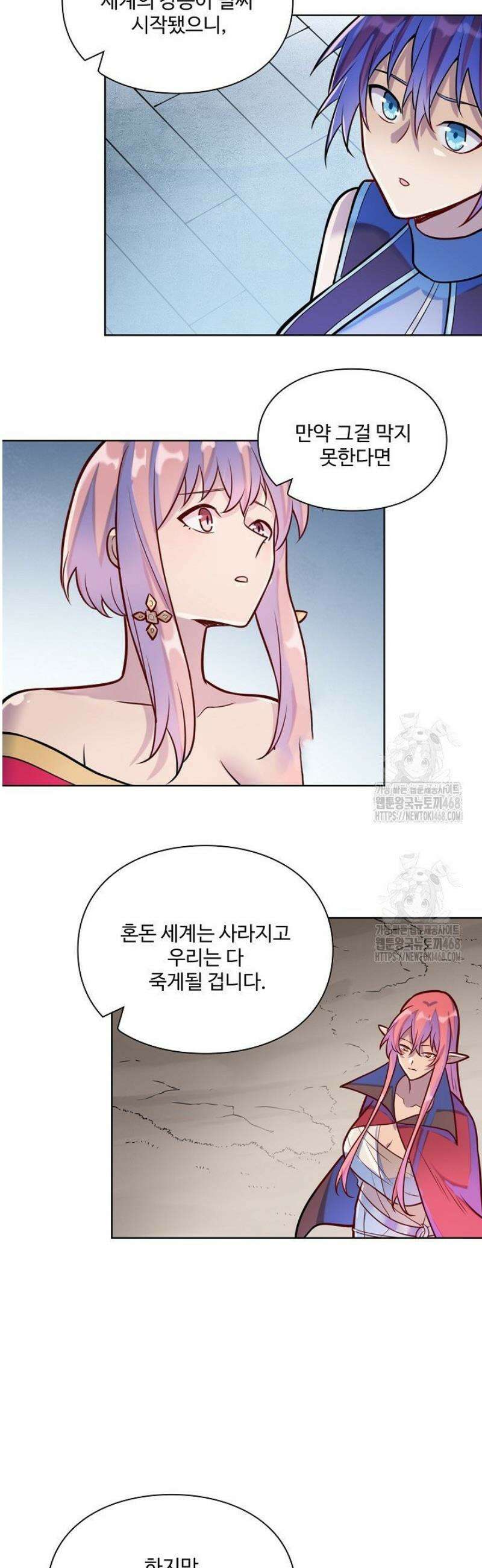 백련성신 1357화 8