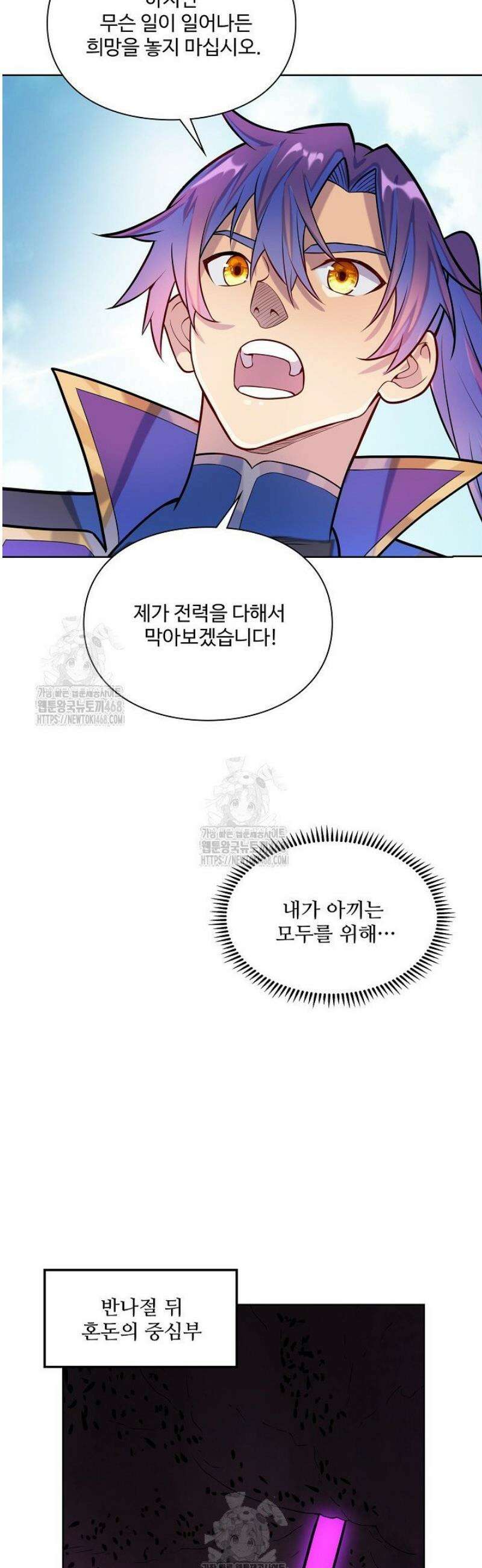 백련성신 1357화 9