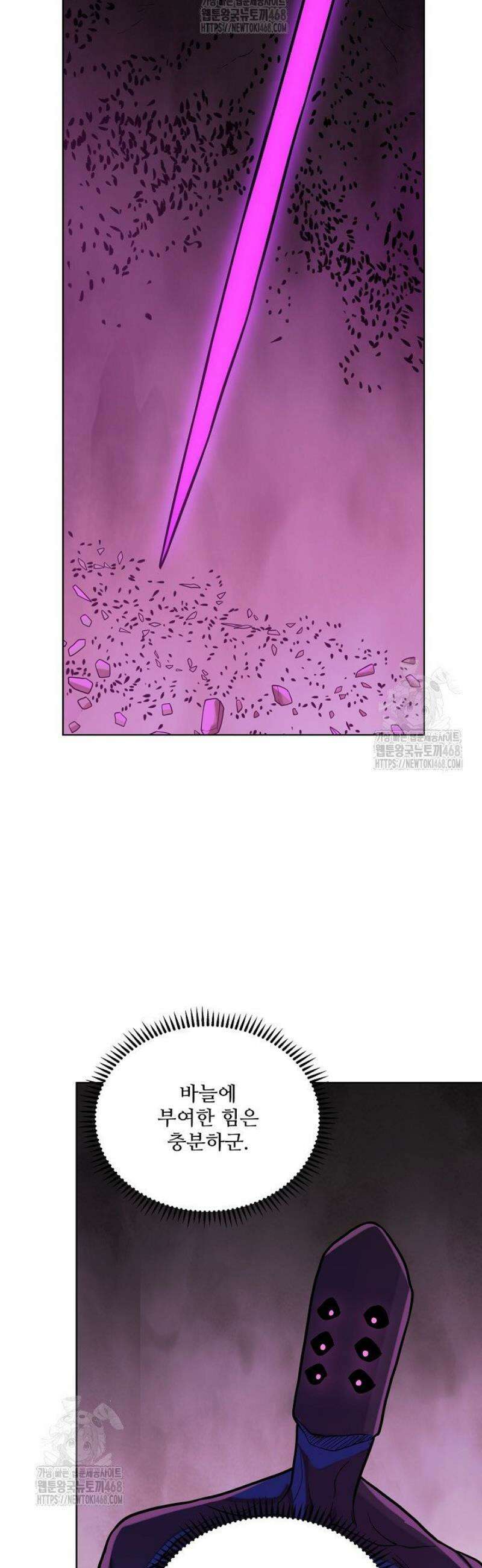 백련성신 1357화 10