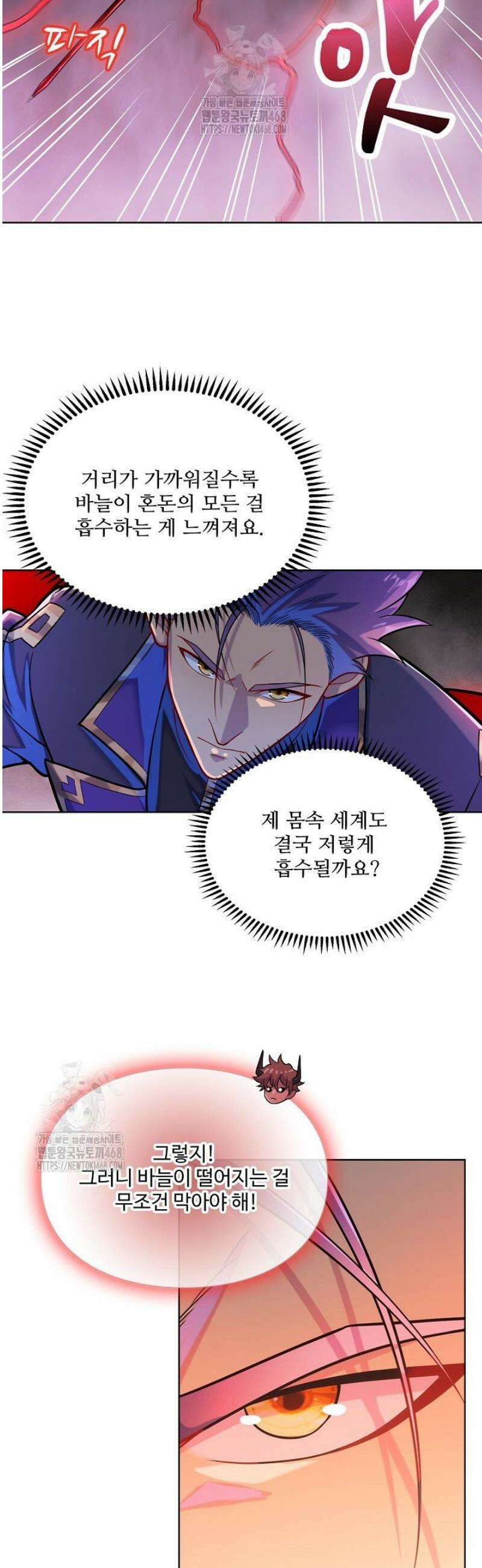 백련성신 1357화 12