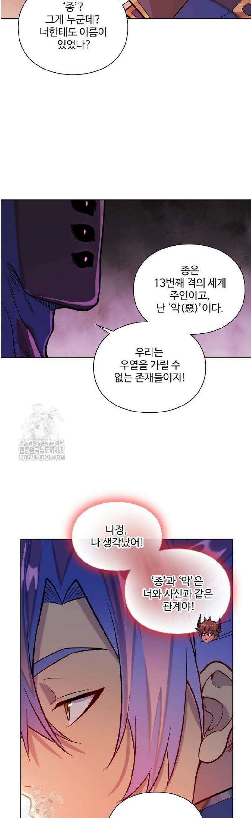 백련성신 1357화 15