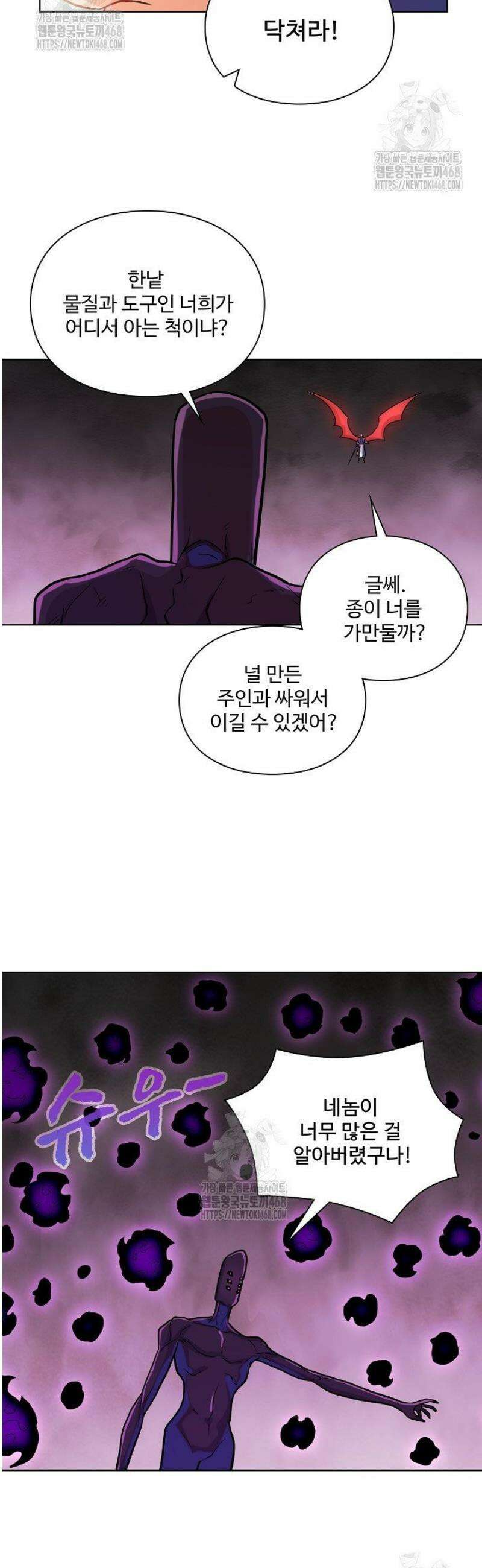 백련성신 1357화 16