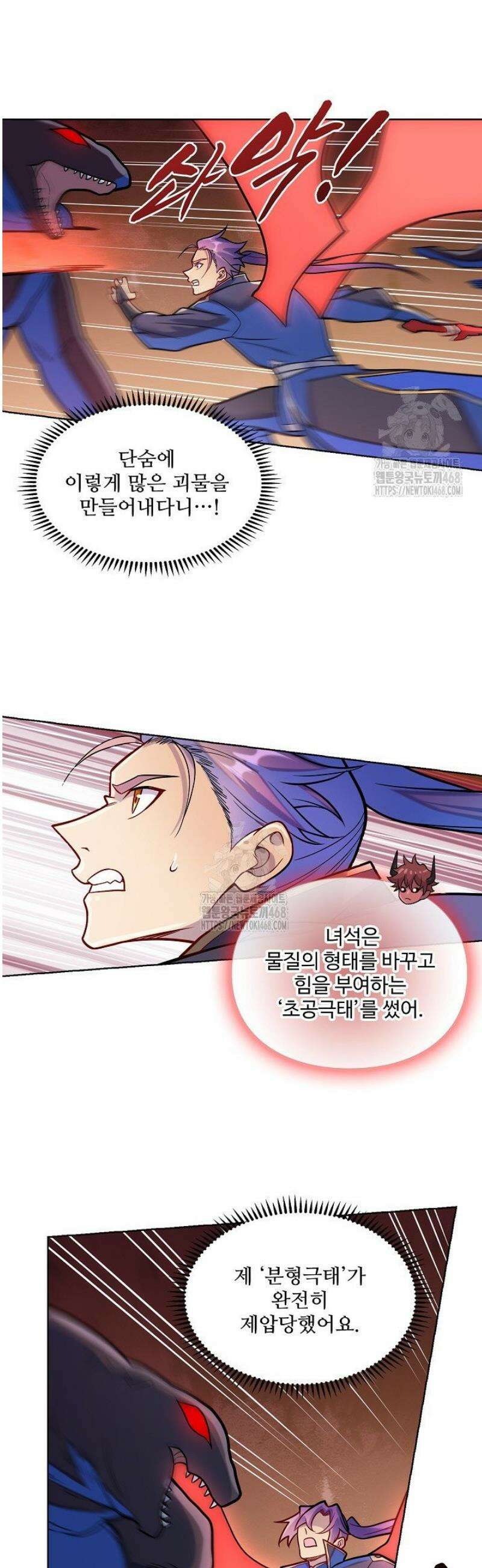 백련성신 1357화 19
