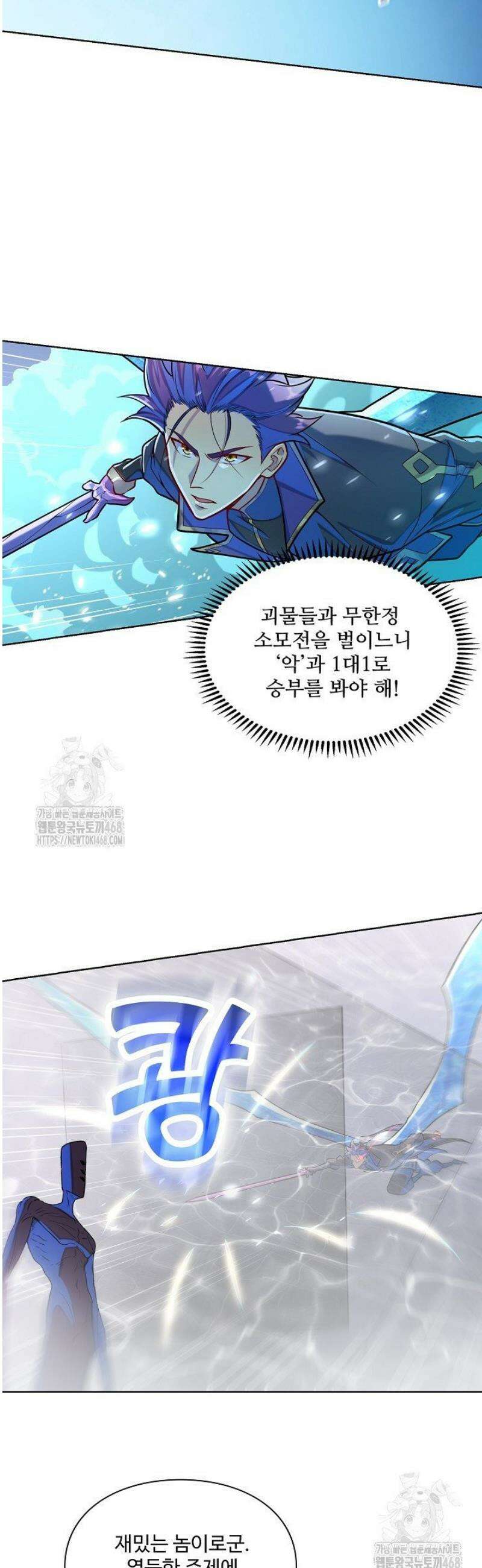 백련성신 1357화 23