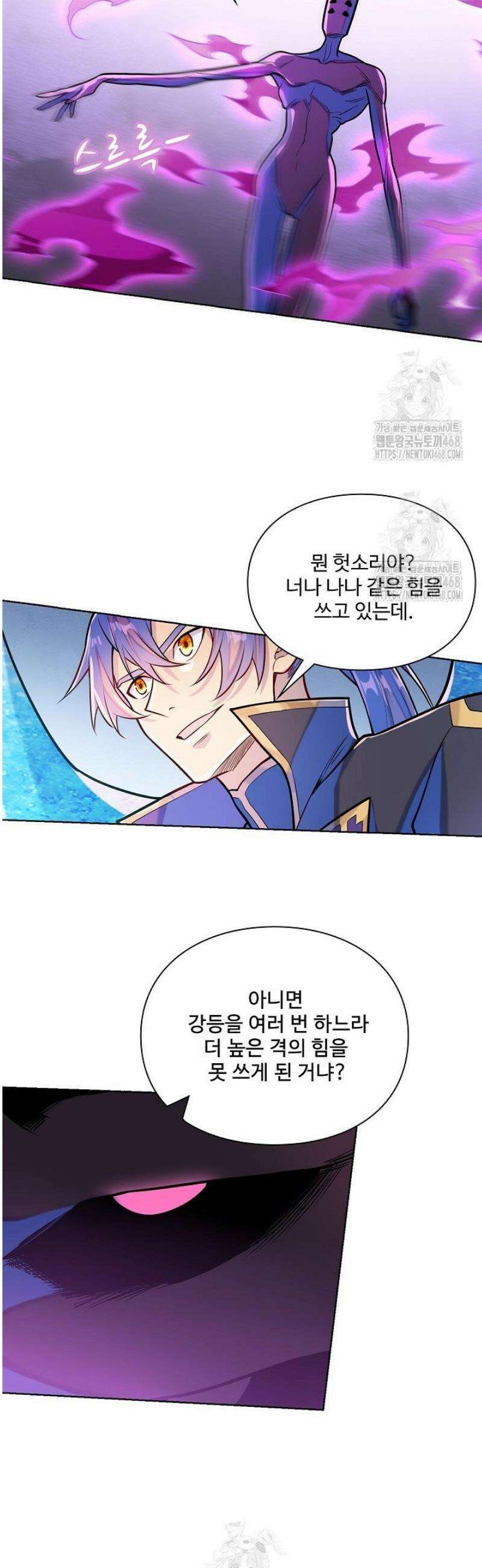 백련성신 1357화 27