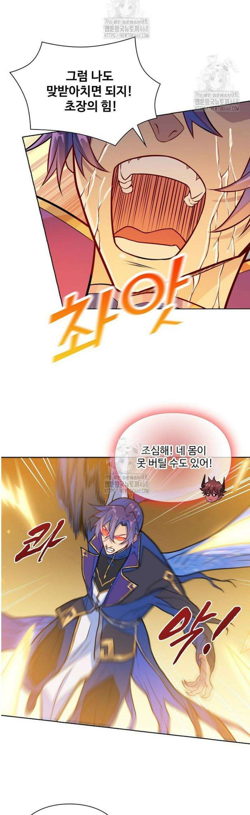 백련성신 1357화 31