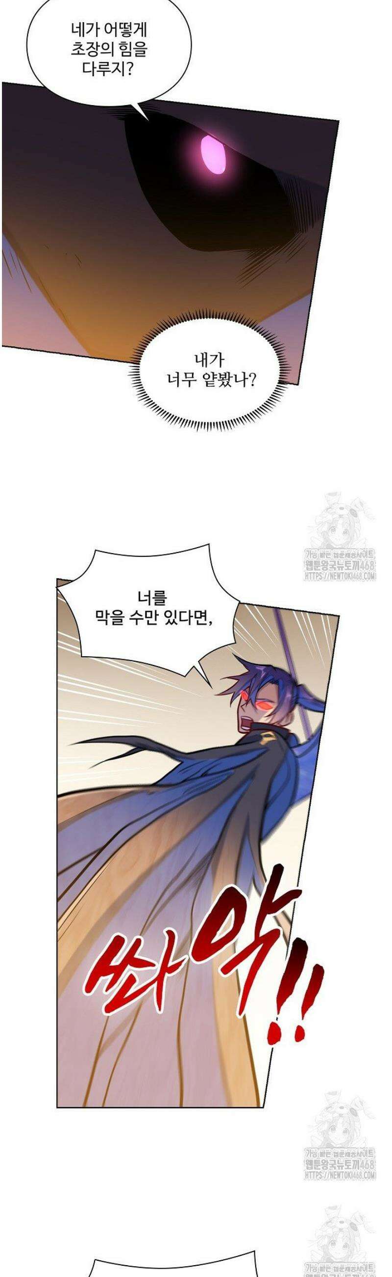 백련성신 1357화 32