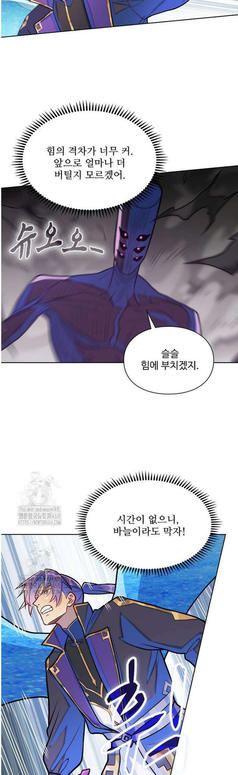 백련성신 1357화 36