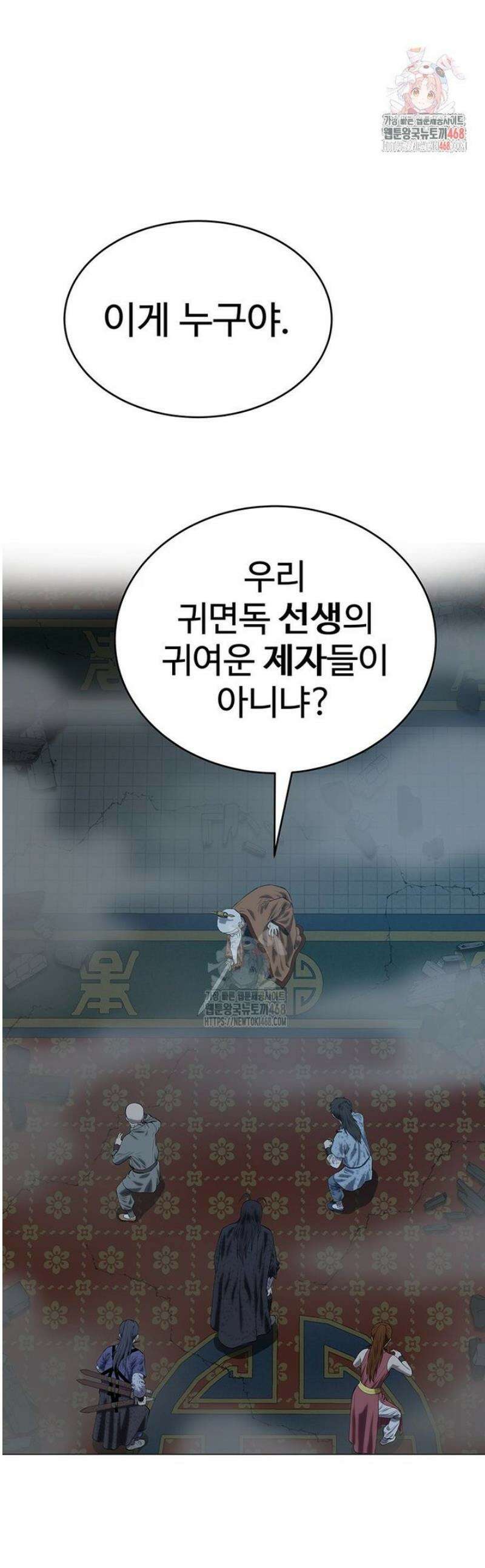허약선생 165화 1