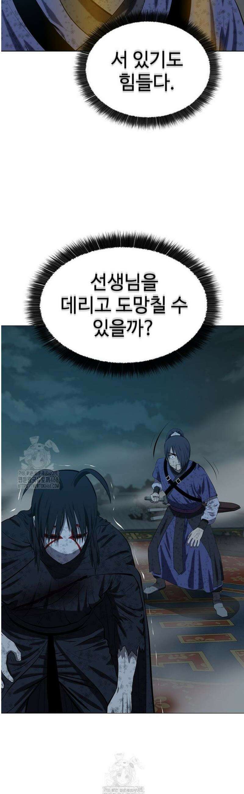 허약선생 165화 4
