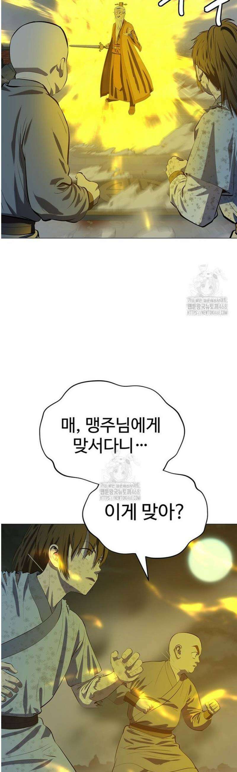 허약선생 165화 7