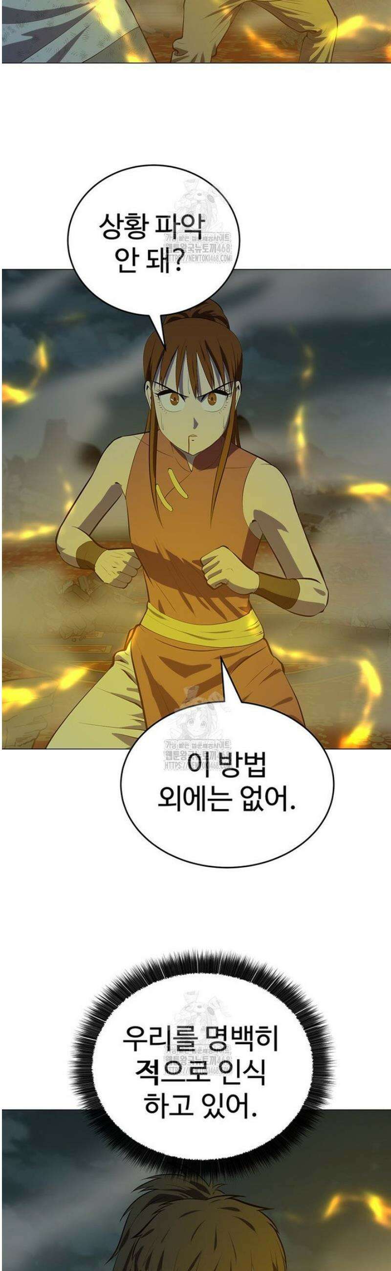 허약선생 165화 8