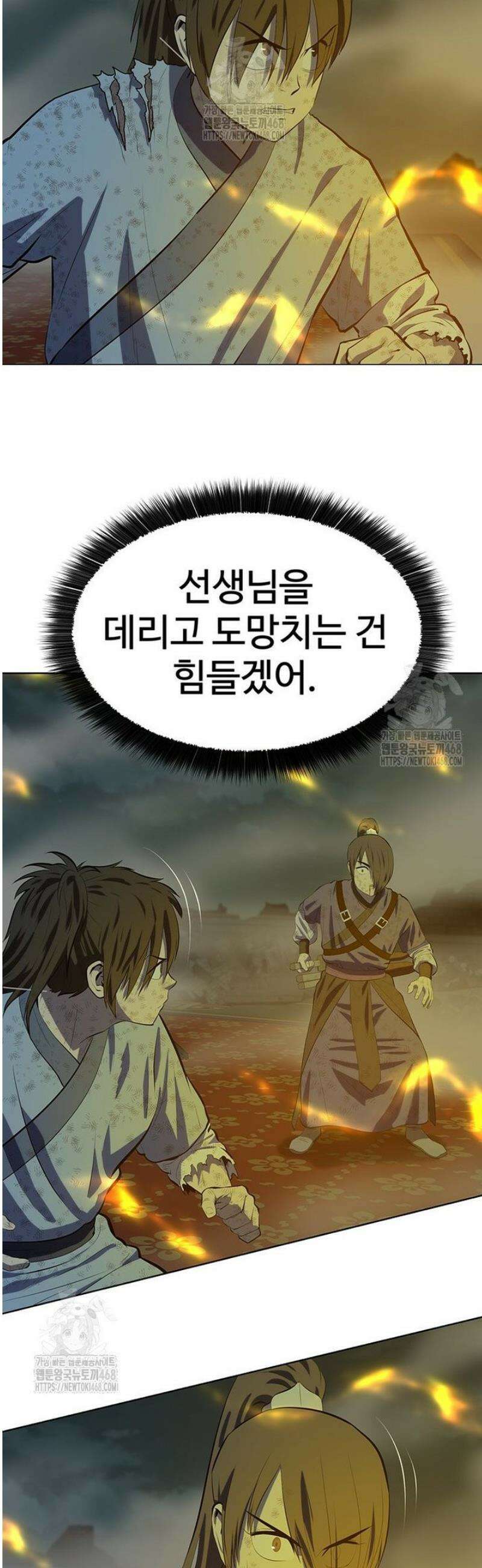 허약선생 165화 9