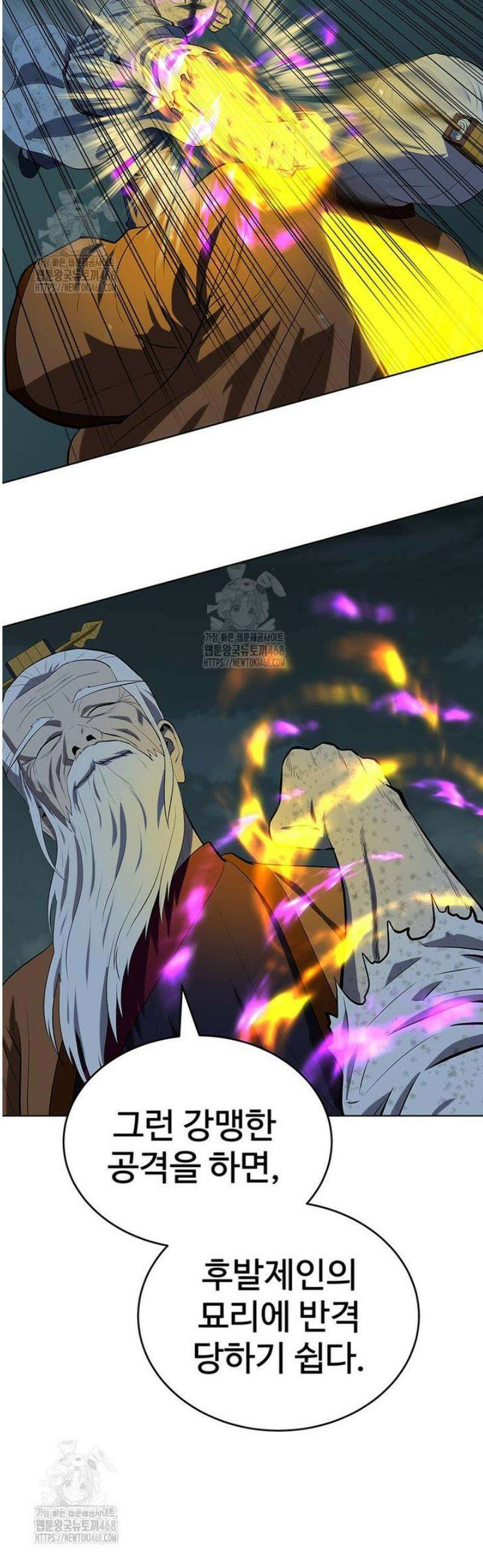 허약선생 165화 16