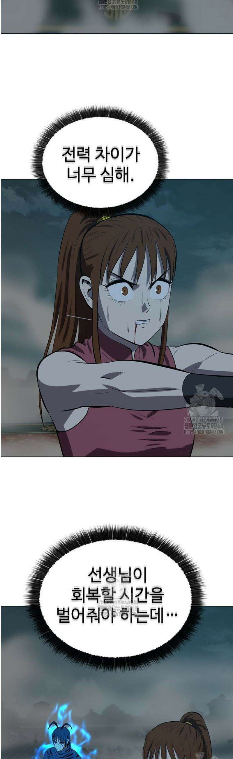허약선생 165화 22