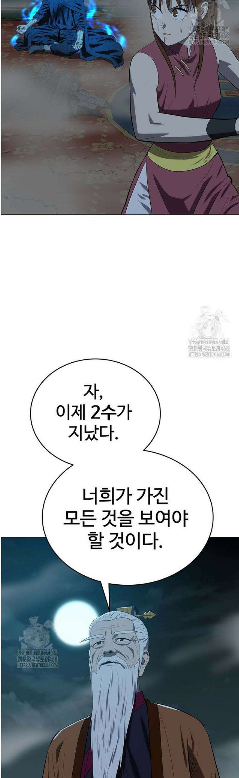 허약선생 165화 23