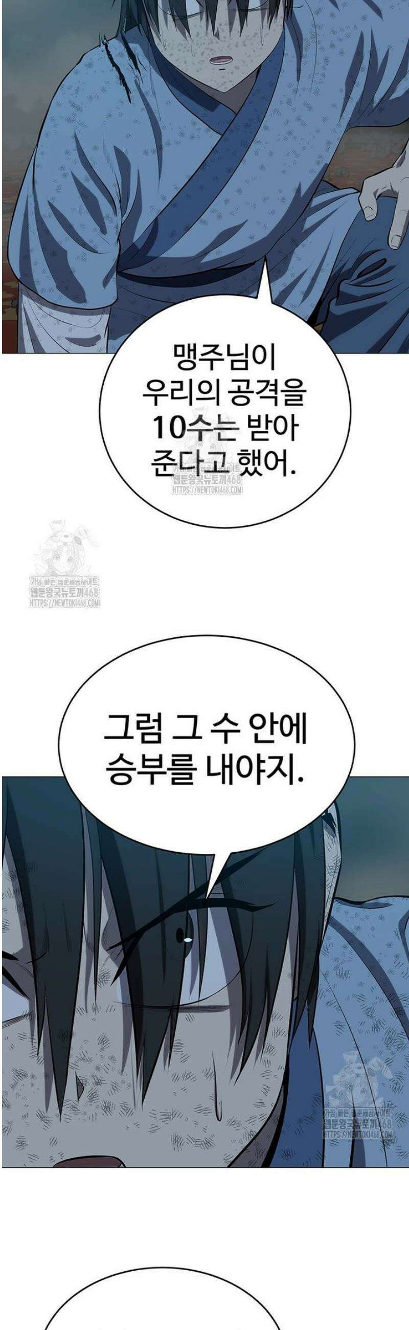 허약선생 165화 25