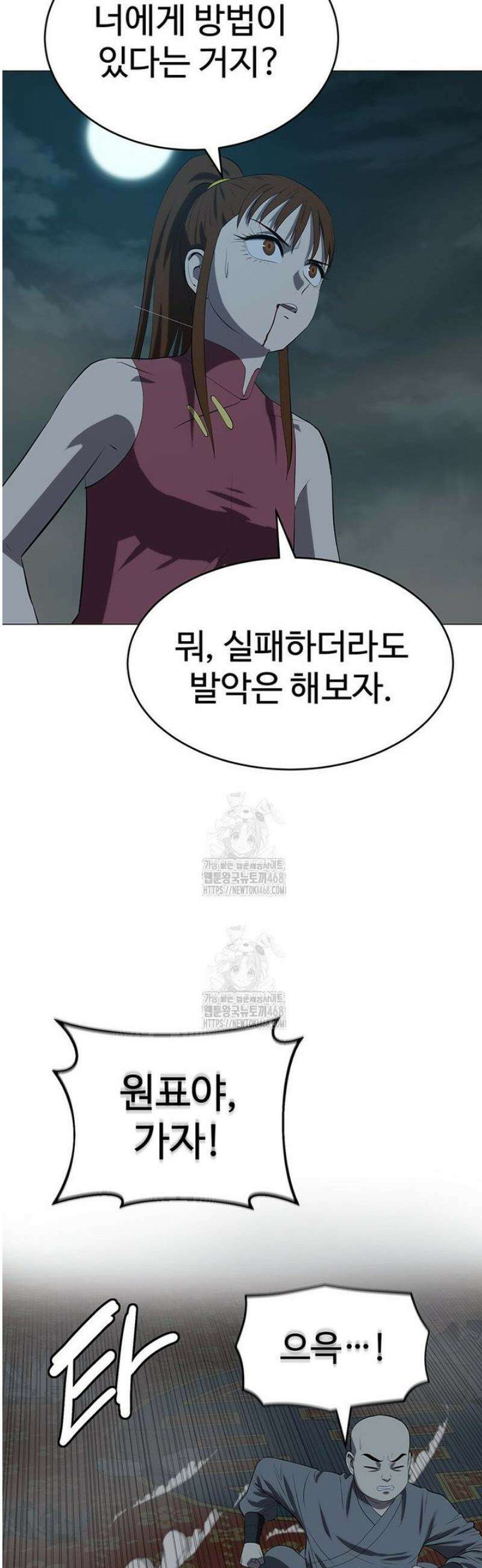 허약선생 165화 26