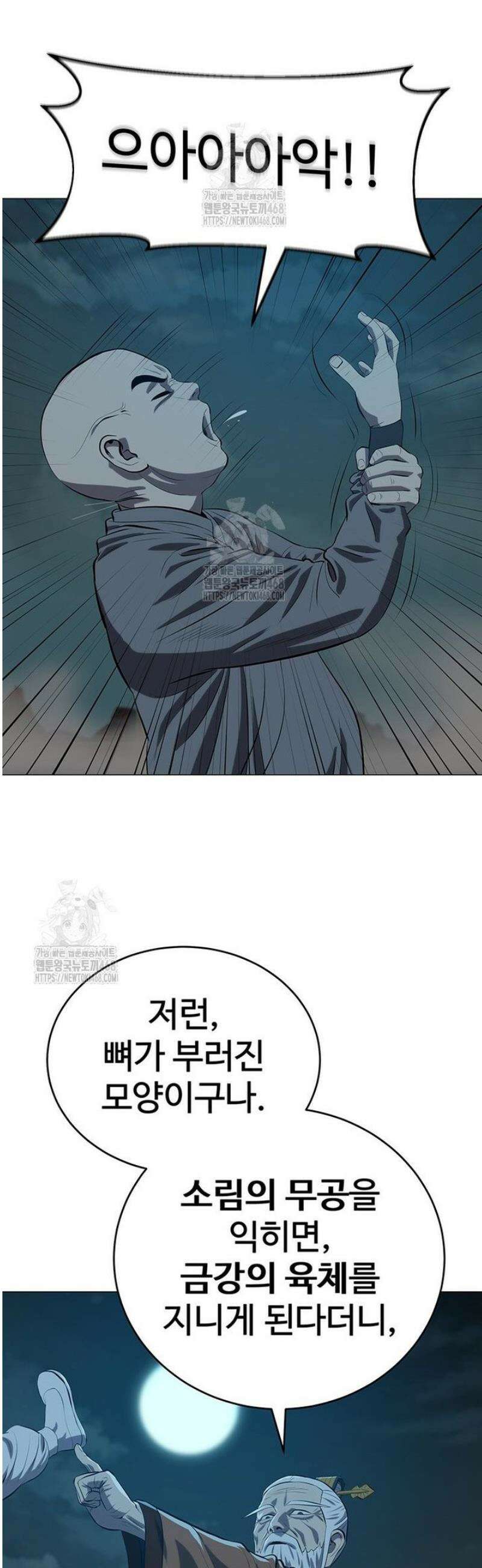 허약선생 165화 34
