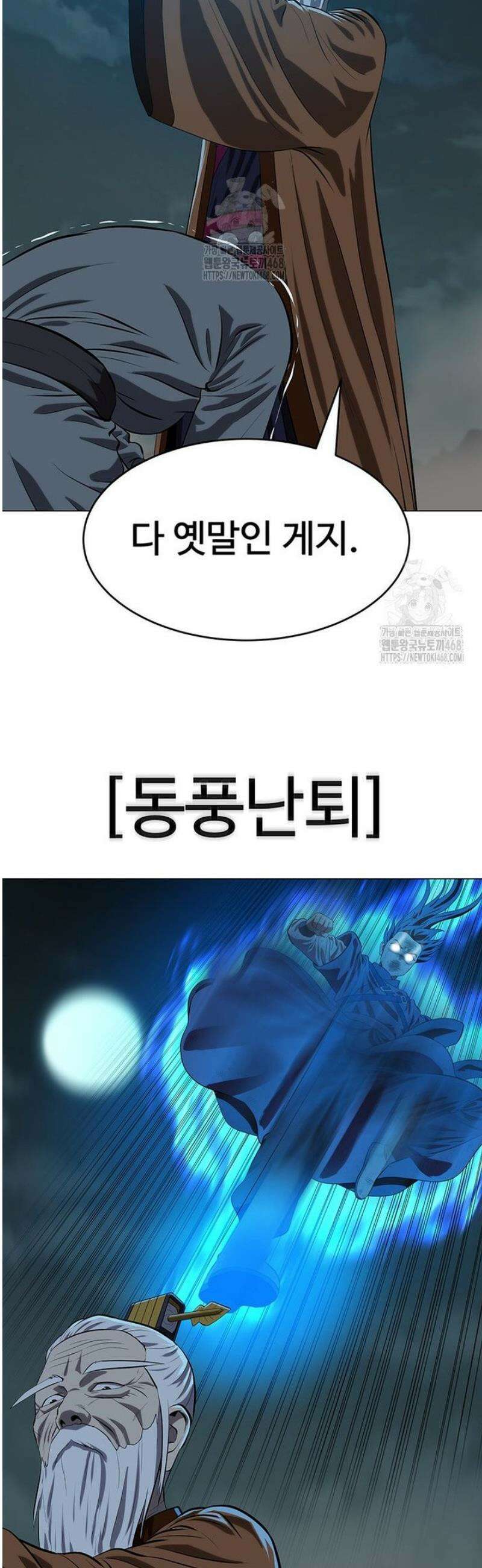허약선생 165화 35