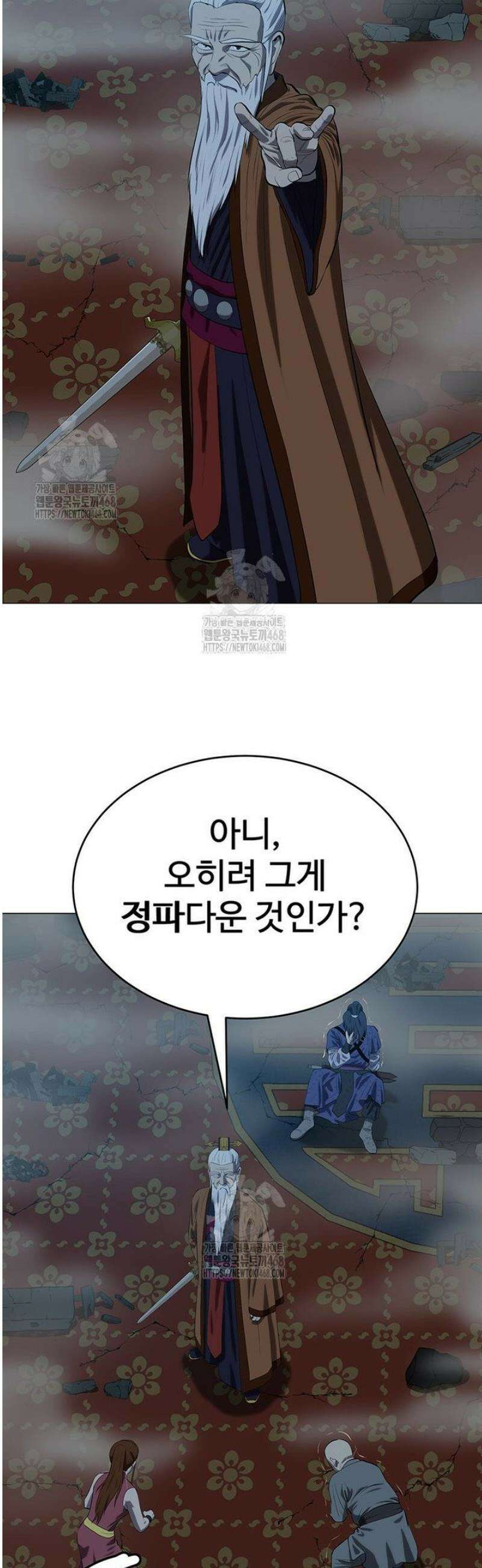 허약선생 165화 37