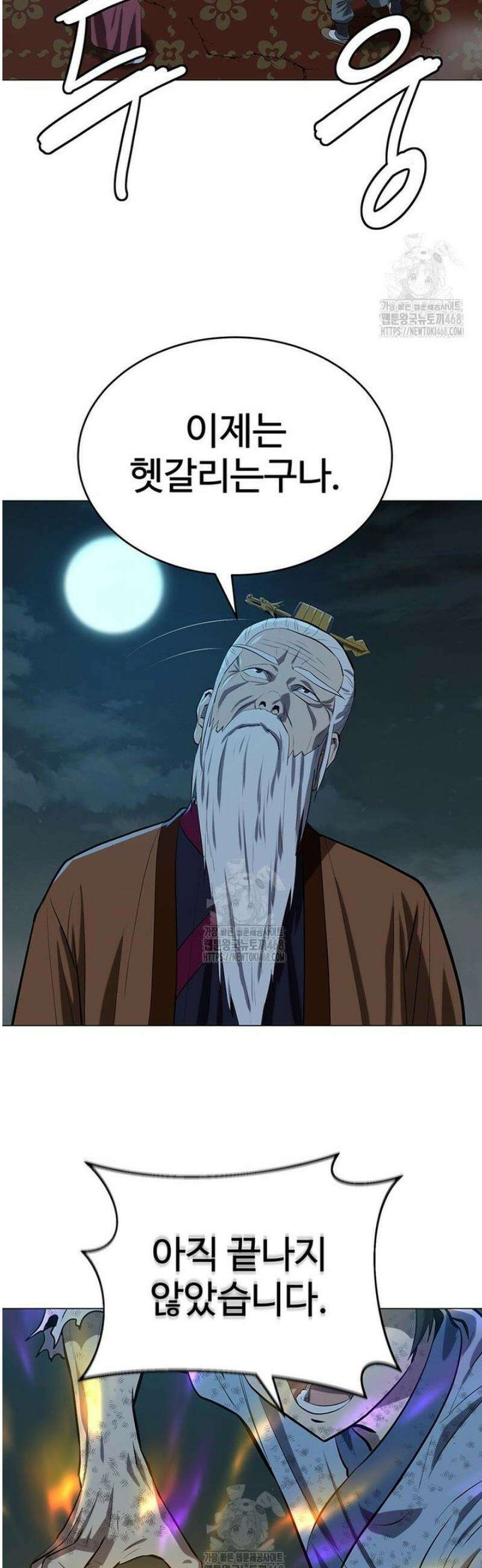 허약선생 165화 38