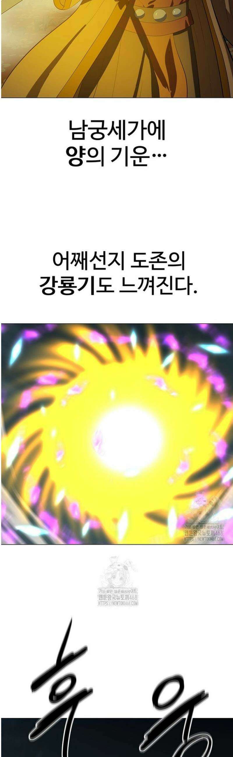 허약선생 165화 43