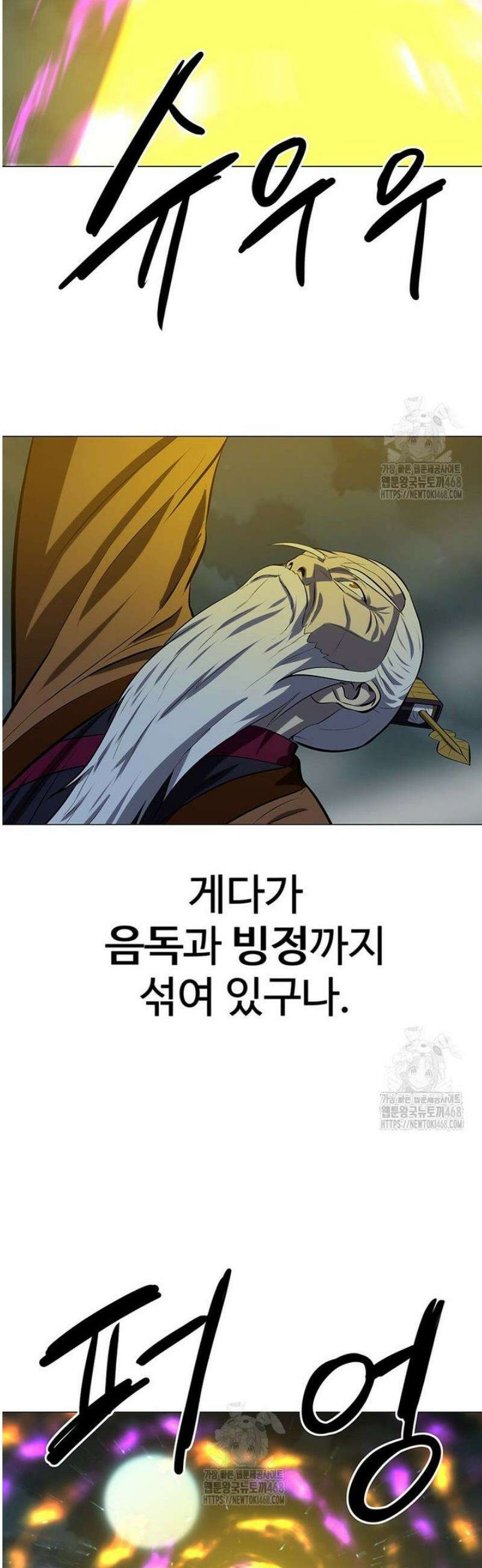 허약선생 165화 45