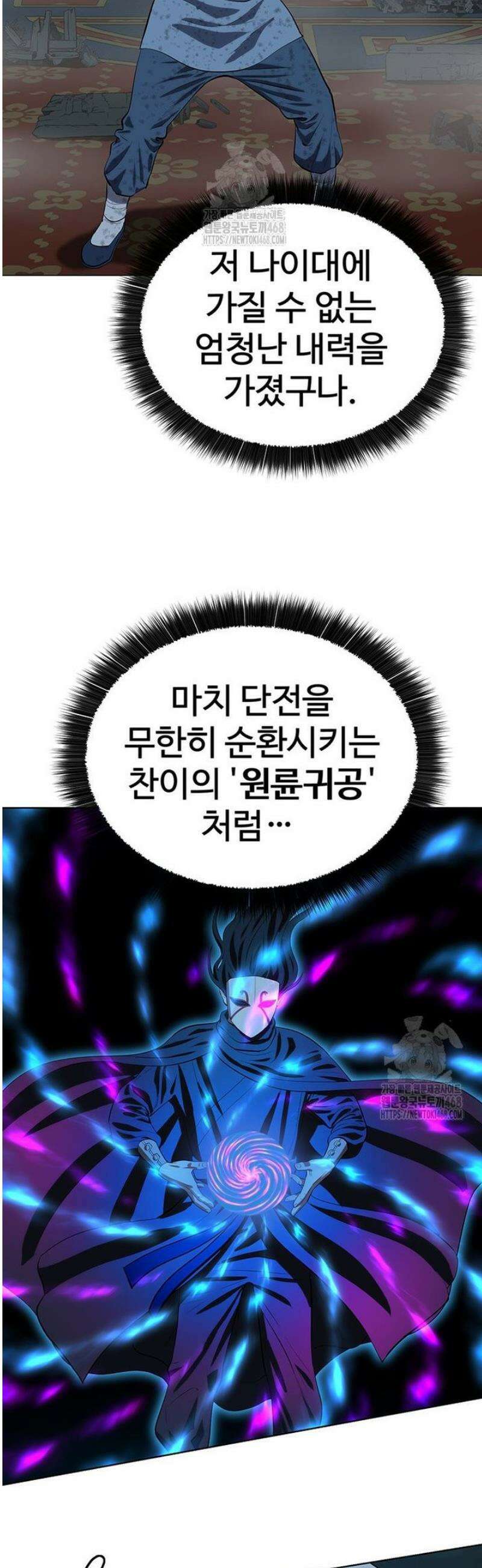 허약선생 165화 47