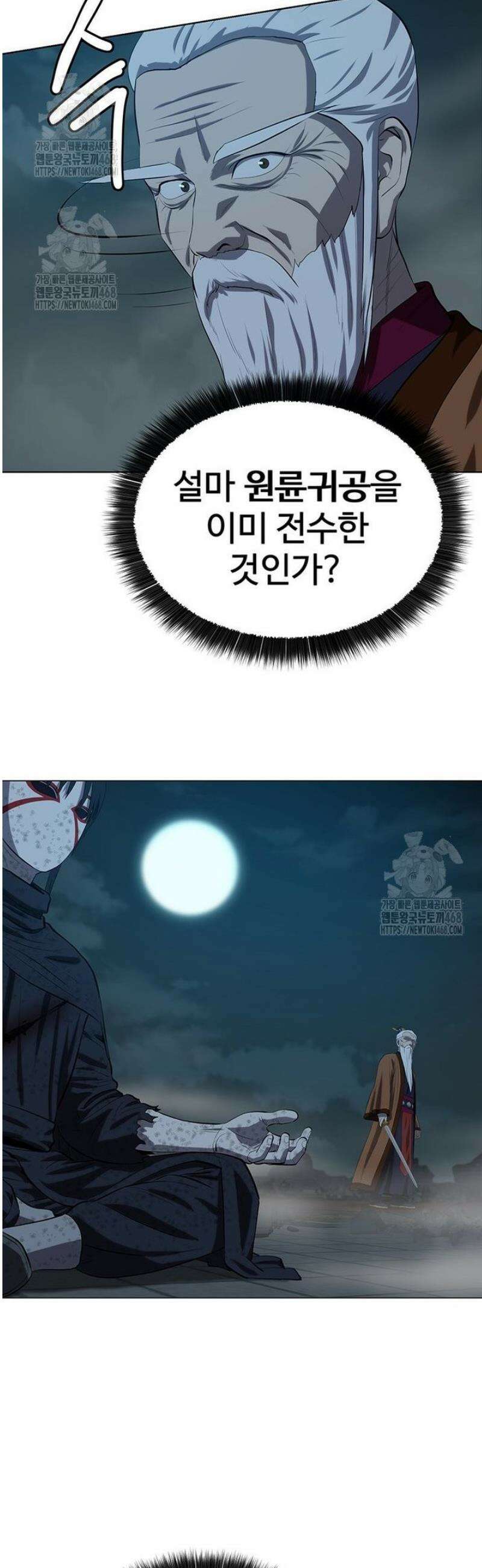 허약선생 165화 48