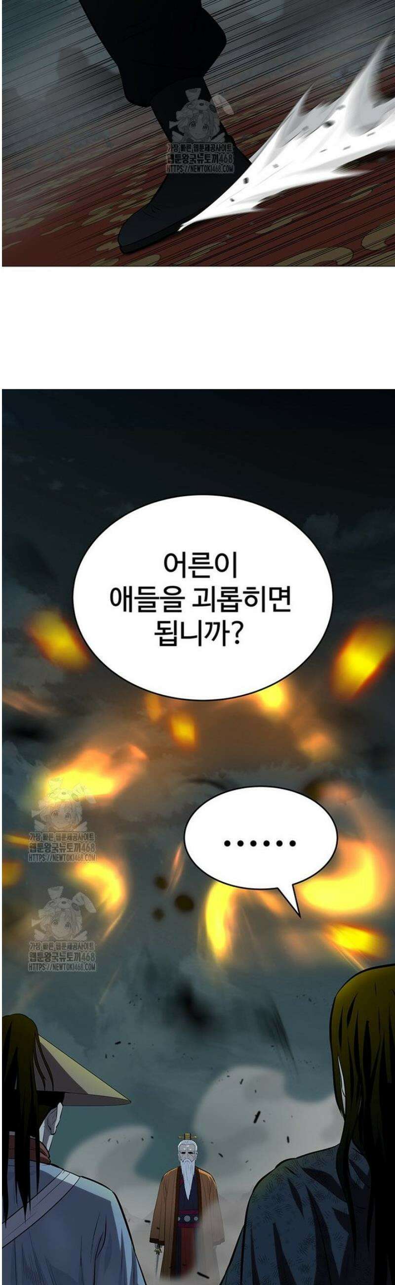 허약선생 165화 55
