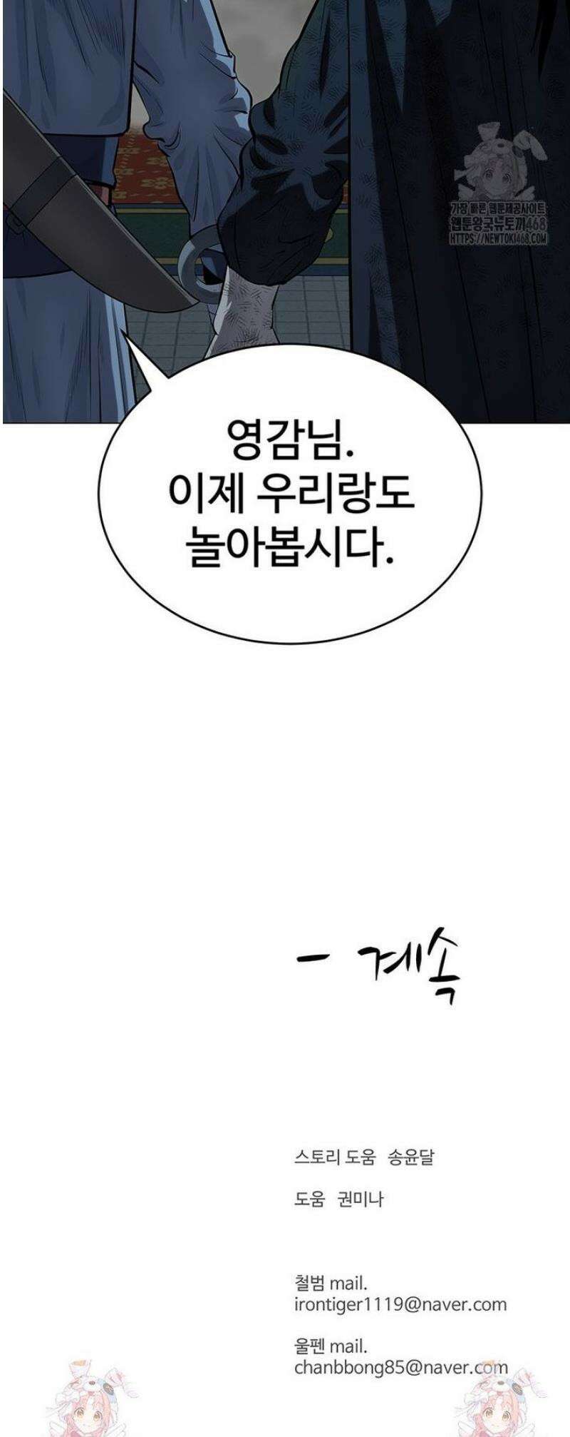 허약선생 165화 56