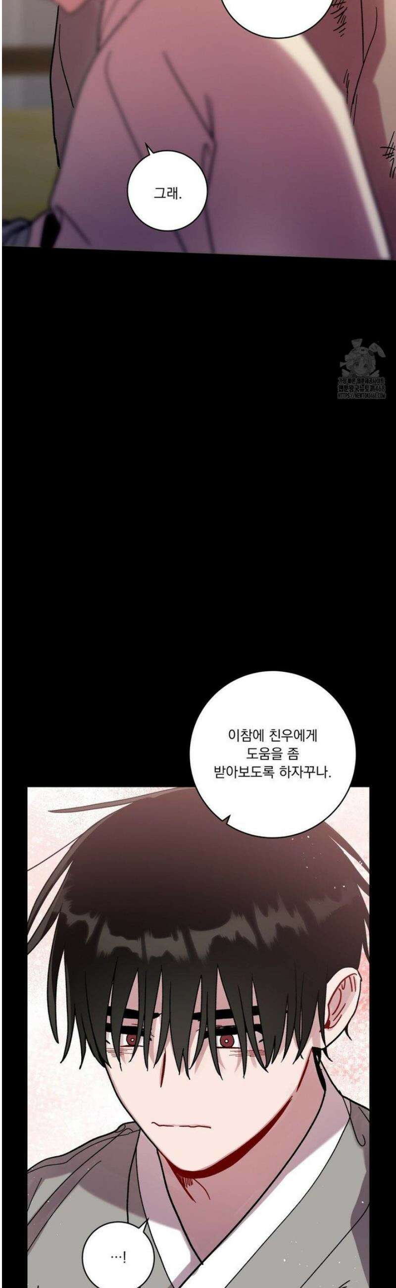 여름 하늘 소낙비 123화 2