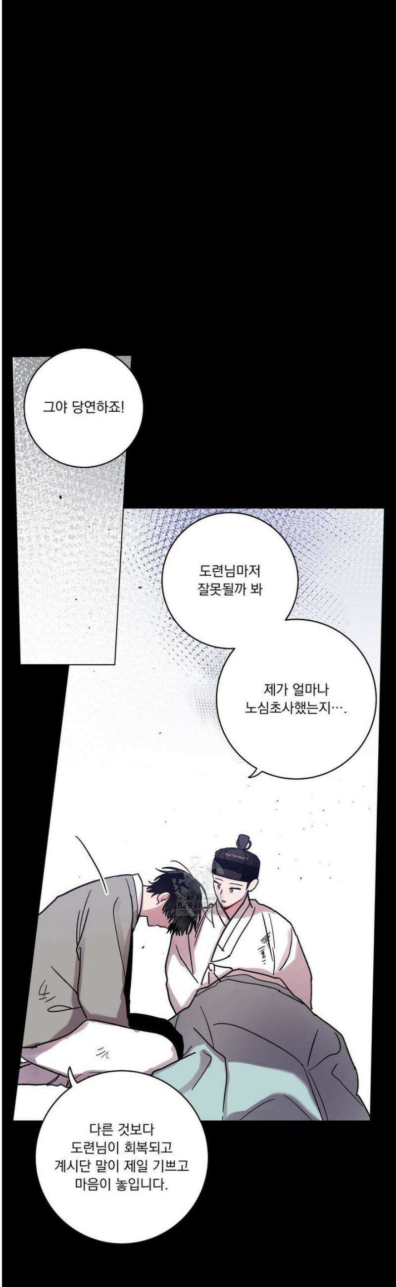 여름 하늘 소낙비 123화 4