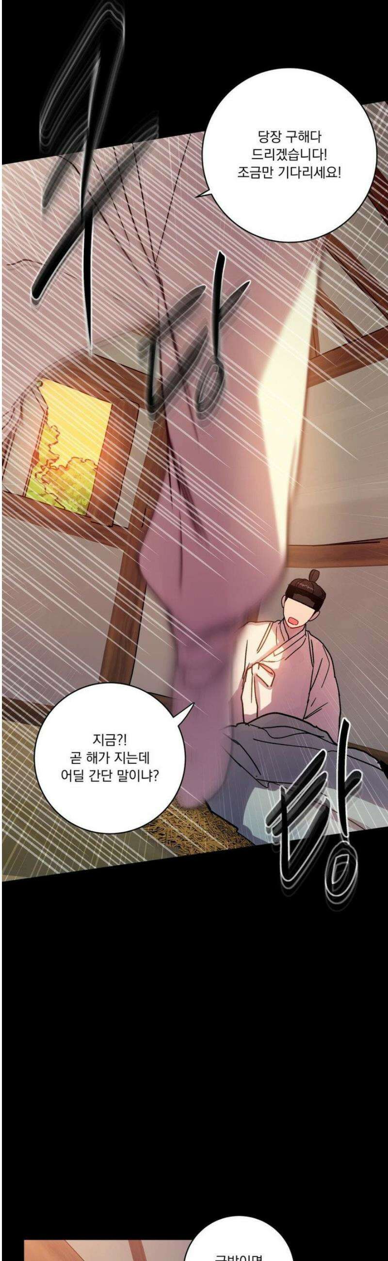 여름 하늘 소낙비 123화 6