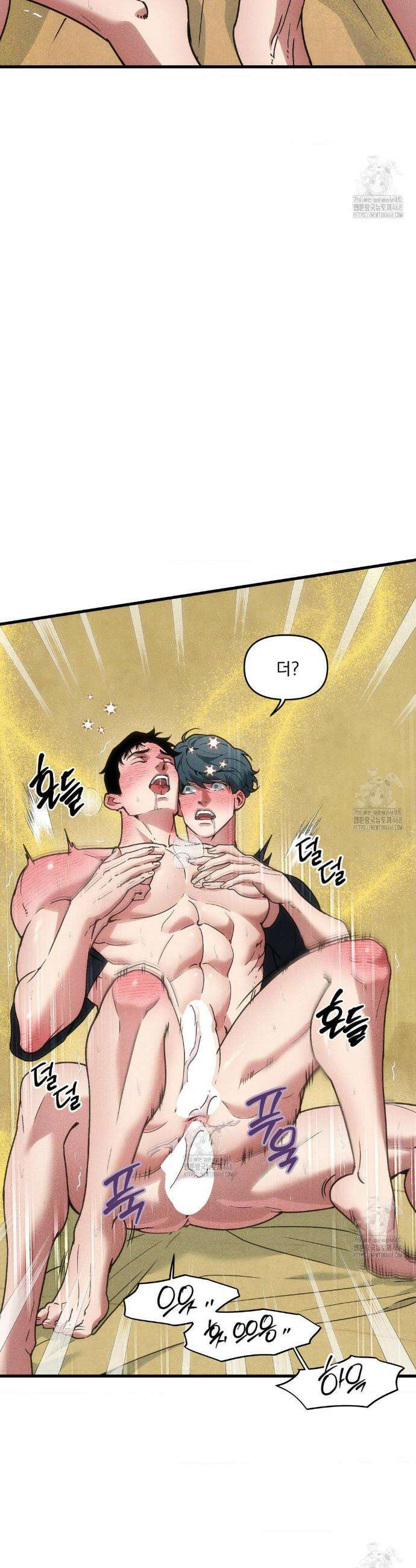 제물남편 37화 6