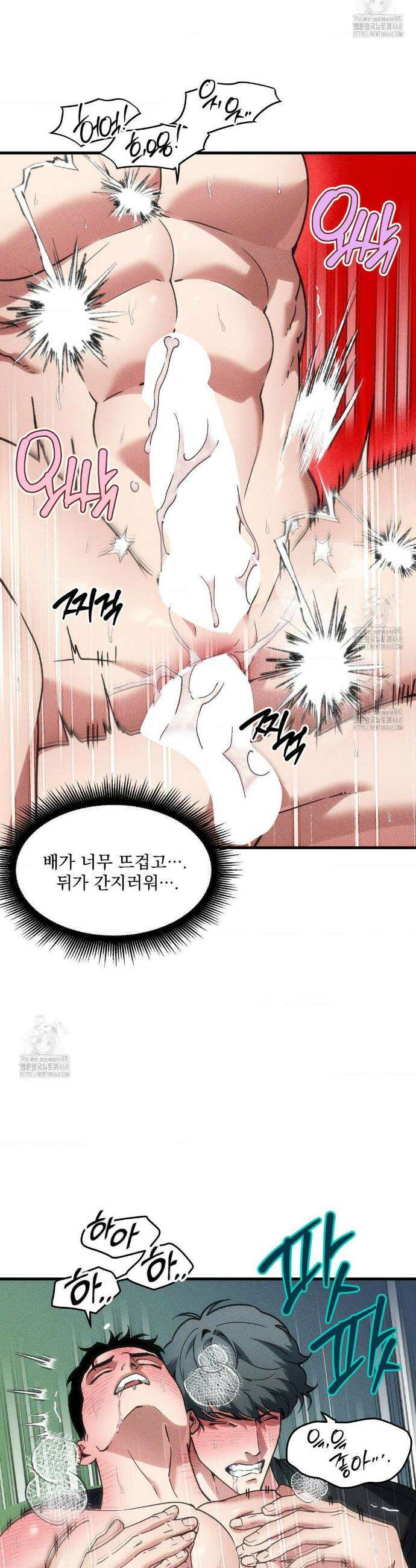 제물남편 37화 7