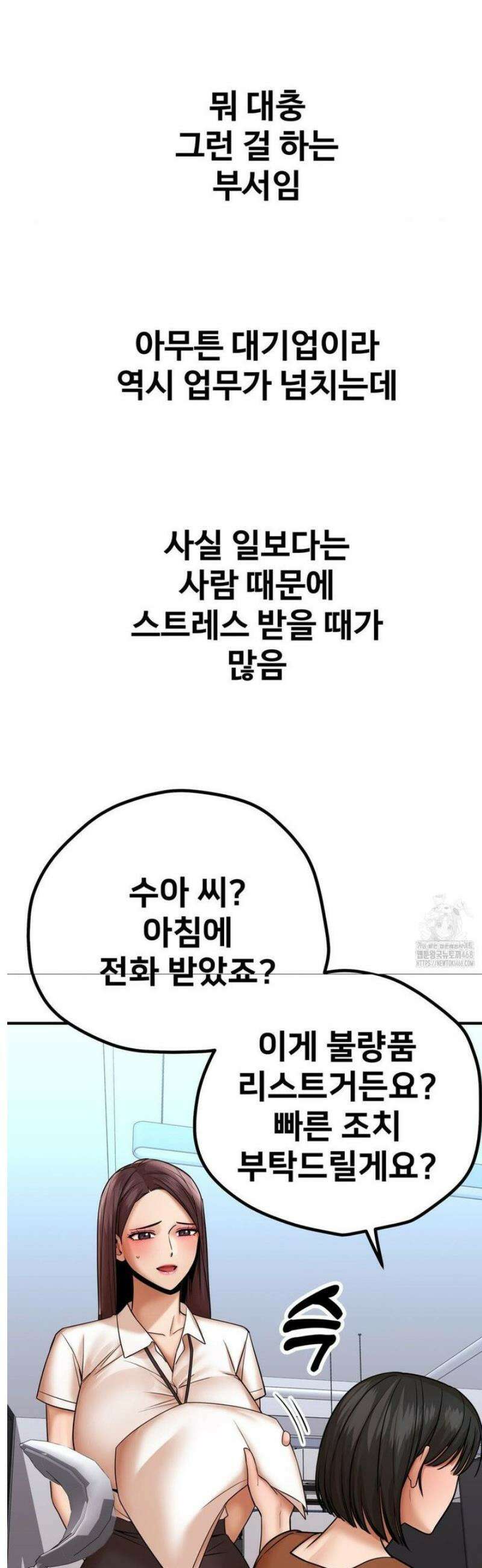 실화일까? 170화 4