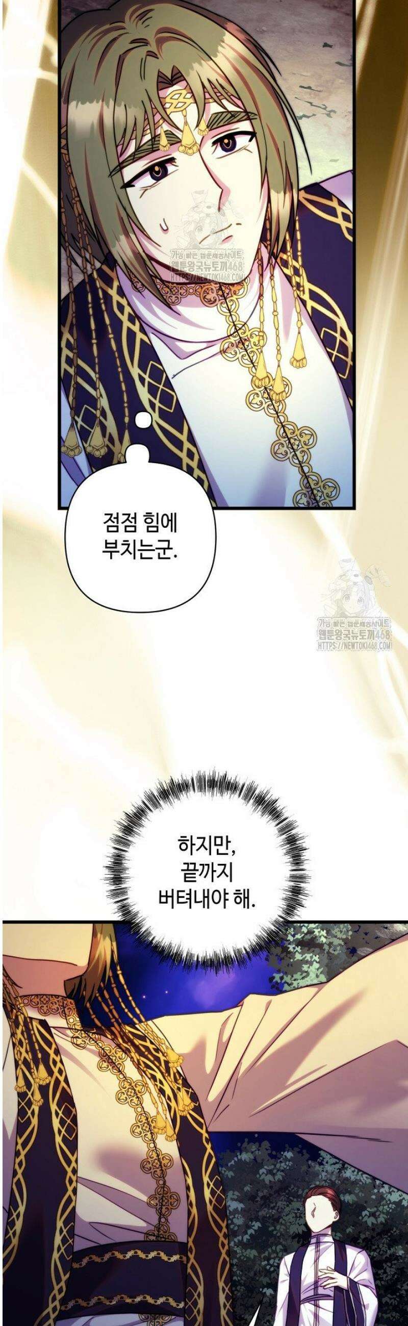 아무튼 로판 맞습니다 151화 2