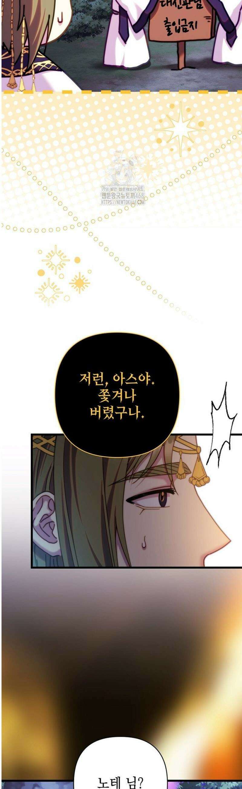 아무튼 로판 맞습니다 151화 5