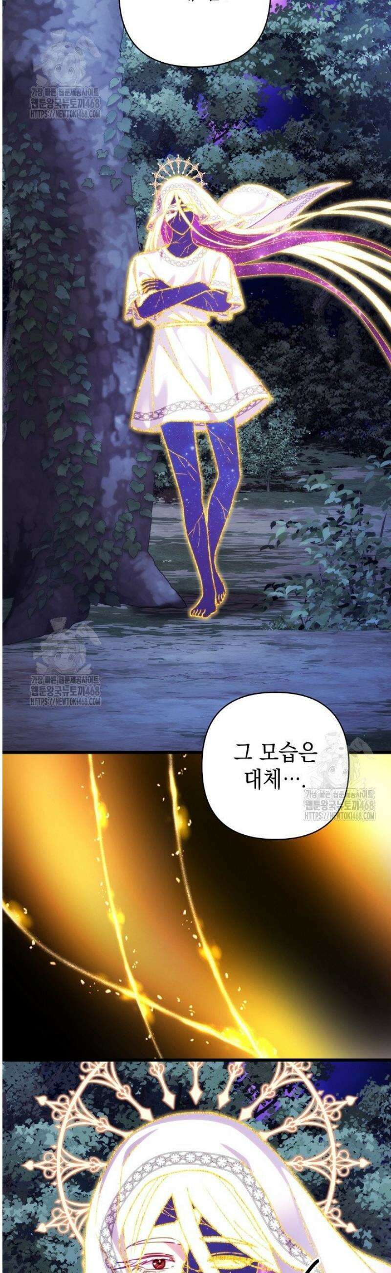 아무튼 로판 맞습니다 151화 6