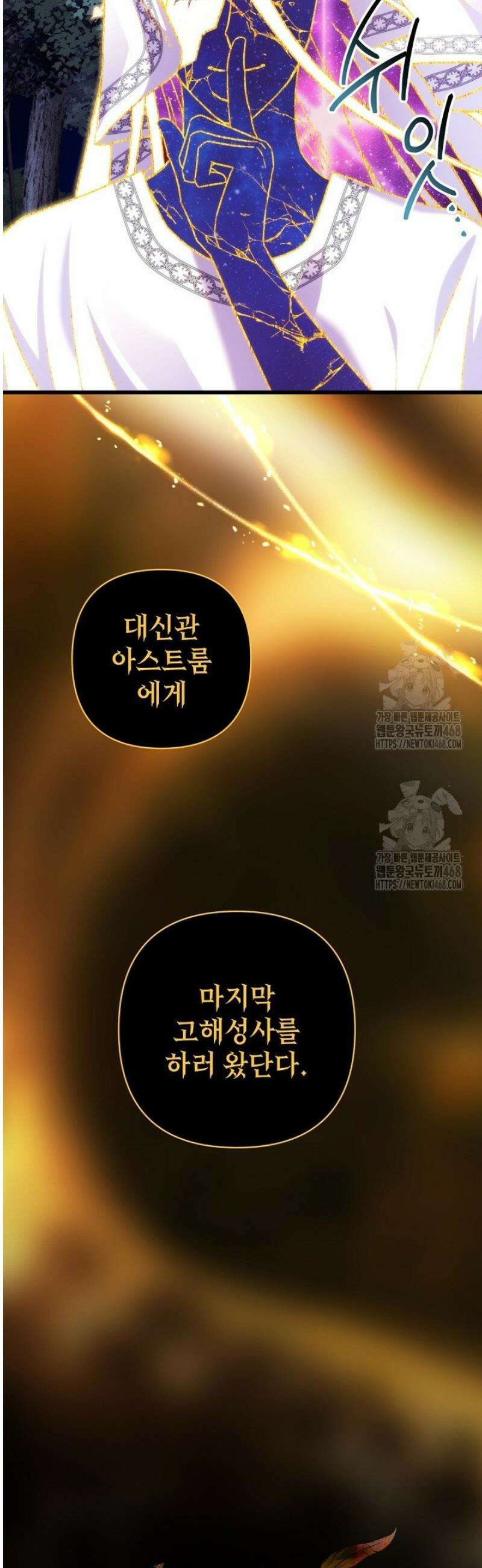 아무튼 로판 맞습니다 151화 7