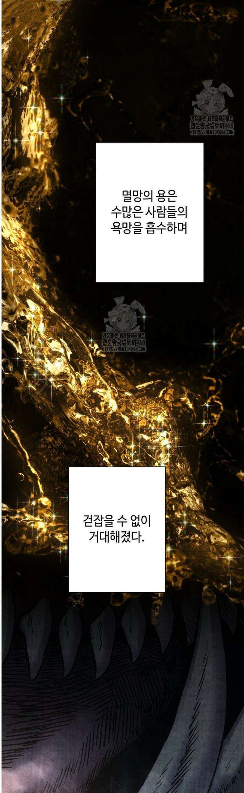 아무튼 로판 맞습니다 151화 11
