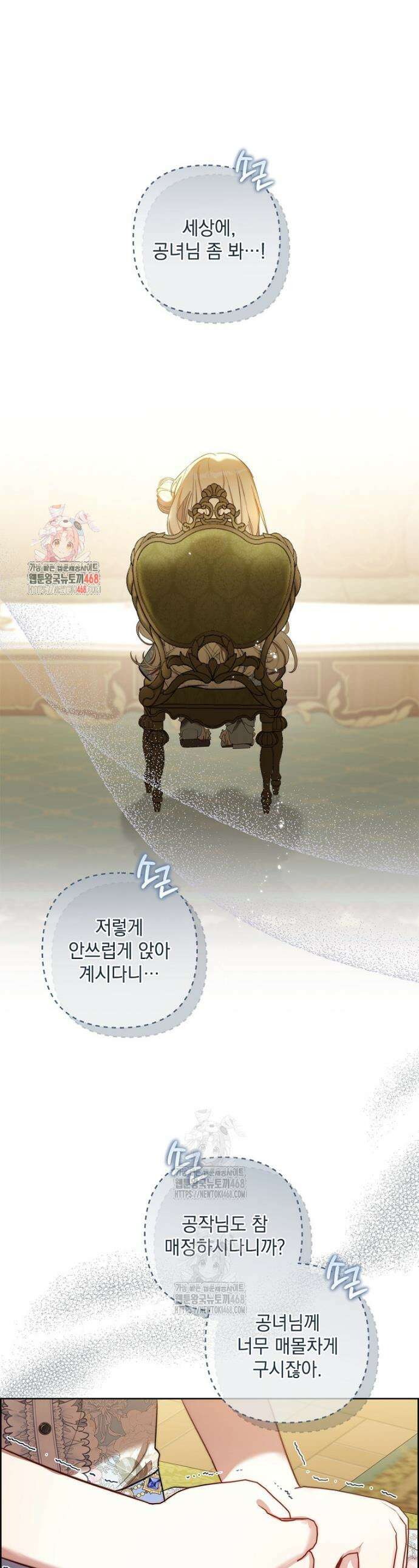 망나니 아기님이 깽판치신다 1화 1