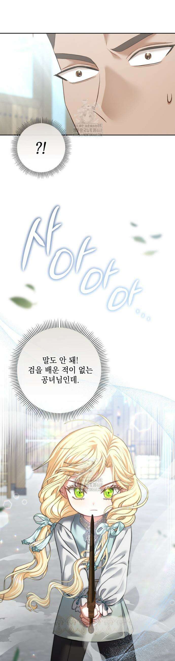 망나니 아기님이 깽판치신다 5화 7