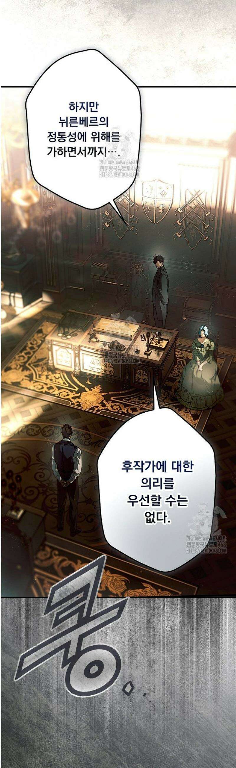 어떤 계모님의 메르헨 3부 22화 2