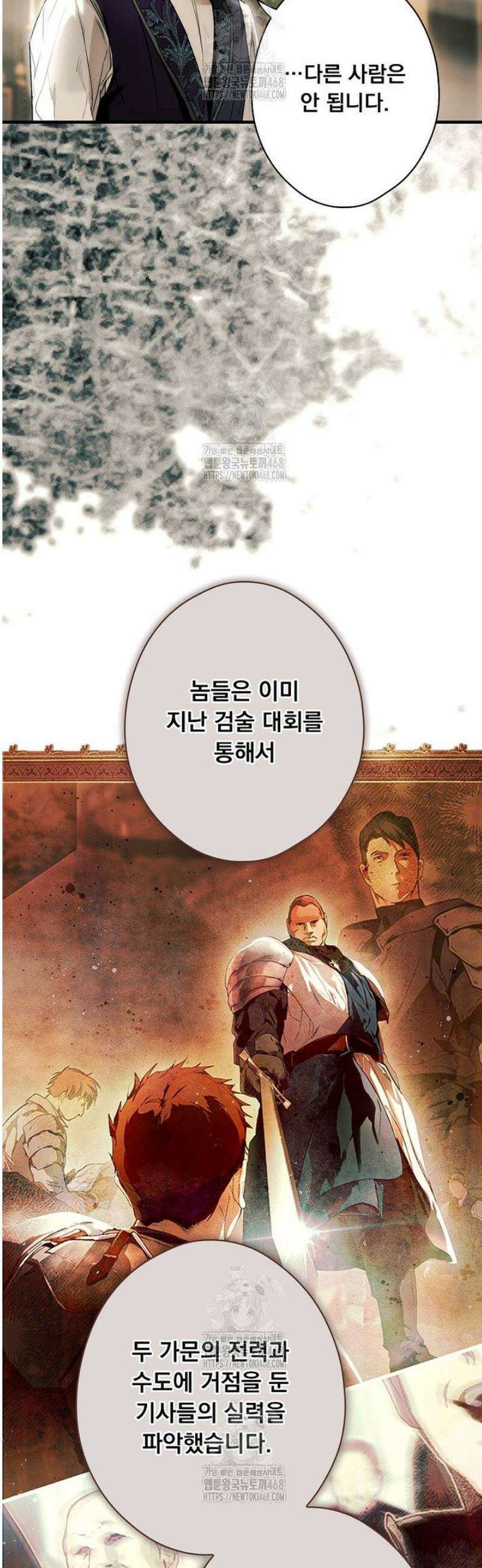 어떤 계모님의 메르헨 3부 22화 5